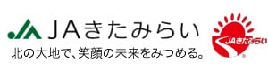 たまねぎ,玉ねぎ,玉葱,タマネギ,北見,オホーツク,北海道,道東,訓子府,赤玉ねぎ,黄玉ねぎ,ペコロス,有機玉ねぎ,特別栽培玉ねぎ,真白,サラダ玉ねぎ,サラタマ,レッドオニオン,アントシアニン,ポリフェノール,抗酸化,いも,じゃがいも,芋,男爵,とうや,黄爵,スノーマーチ,特別栽培じゃがいも,北あかり,きたあかり,野菜,有機野菜,カレー,肉じゃが,シチュー,グラタン,エコファーマー,ECO,エコじゃが,ECOみらいじゃがいも,JAきたみらい,生産量日本一,美味しい玉ねぎ,おいしい,公式オンラインショップ,ショップきたみさん,安心,安全,減農薬,有機JASマーク,日本農林規格